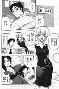 Manga Bangaichi 2004-07