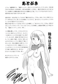 [Juan Gotoh] Doutei Junkie