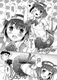 [Takase Yuu] Otokonoko ♀ (Mesu) Hame Party [Chinese] [不咕鸟汉化组] [Digital]