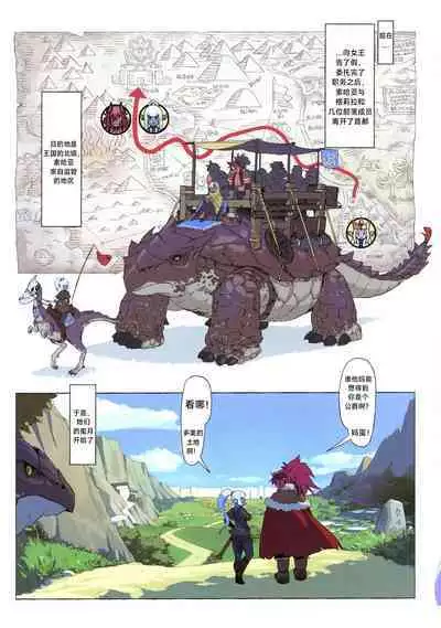 鬼！对阵暗精灵！甜甜腻腻！情意浓浓！新婚的蜜月传说 Ogre tai Dark Elf II Love Love! Shinkon Daisakusen［Chinese］［无机咖啡酸个人汉化］