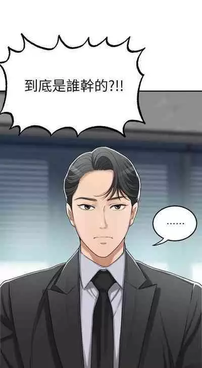 抑欲人妻41-50（完结）