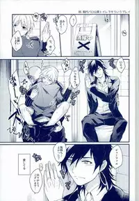 (SUPER22) [Gosumura (Achii)] MobJa Accidental (Magi: The Labyrinth of Magic)