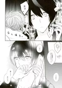 (brilliantdays6) ['clock (Hina Dori)] Everlasting"good-Night" (Ensemble Stars!)