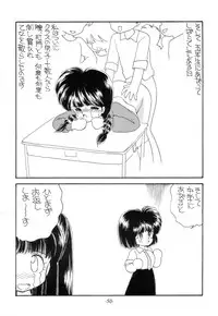 (C44) [Madobe no Tomo Shuppan] Terada Naoko