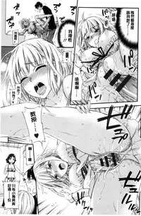 [Kuon Michiyoshi] Zettai Harem QUEENS | 絕對★淫～亂的QUEENS [Chinese]