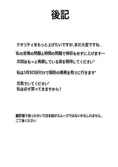 April to Ansel ga Imushitsu de Ichaicha suru Manga