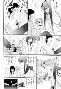 Kenjiro Kakimoto - Futari Kurashi 08 (Japanese)