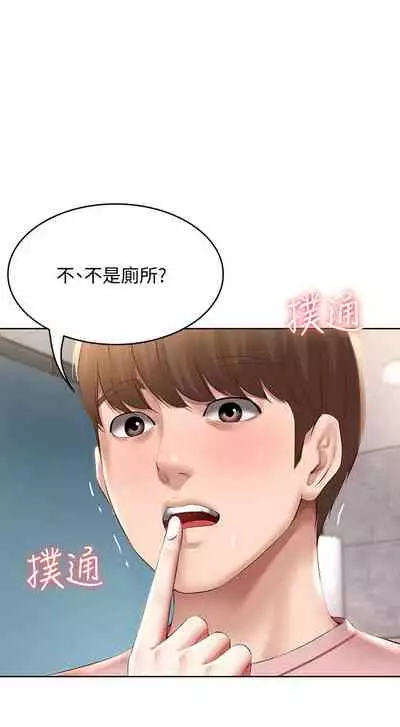 [韩漫]Boarding Diary 寄宿日记 60-75