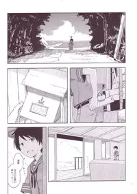 (C86) [Moment Silicon (Kahasina)] Tokonatsu Kantai (Kantai Collection -KanColle-)