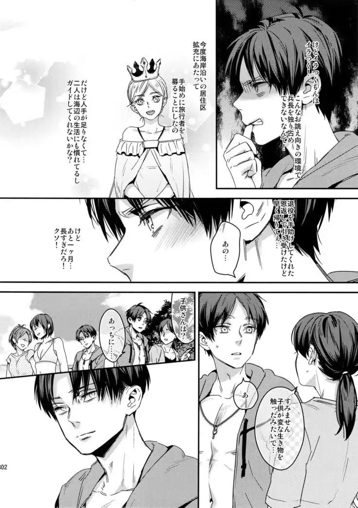 L×EZCS #02 -Rivaire Zetchoushuu 02-