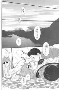 [Erotopasu] Supika (Toriko)