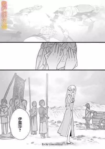 [oya nu] ikusa suguru no hanayome～01-03 ｜战神的新娘～01-03话 [橄榄汉化组]