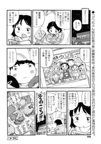 COMIC LO 2011-03 Vol. 84