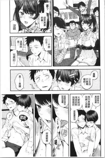 Kanojo to Boku no Kouhai no Hanashi. | 女友與我的交配淫事。