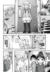 [Kidoukan (Kidou Muichi)] Kodomo no Seikatsu 3 [Chinese] [oo君個人漢化] [Digital]