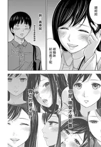 [Shikishiro Konomi] Ayamachi、Hajimemashite Ch. 1-13 [Chinese] [漢化組漢化組xFoxglove]