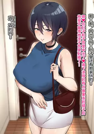 Netoraseta Tsuma ga Ochiru made