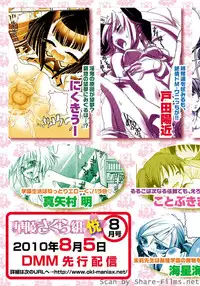 Karyou Sakuragumi Etsu [2010-07]