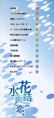 [Usyuuri] Hana Musubu, Minamo no Koi. [Digital]