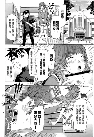 LOVELY SMASH 3 | 蜜桃完熟時3