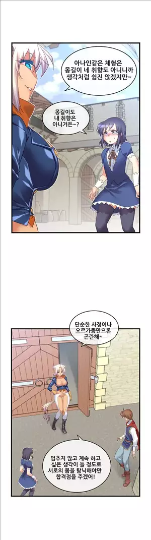 Master in My Dreams Ch.90-115