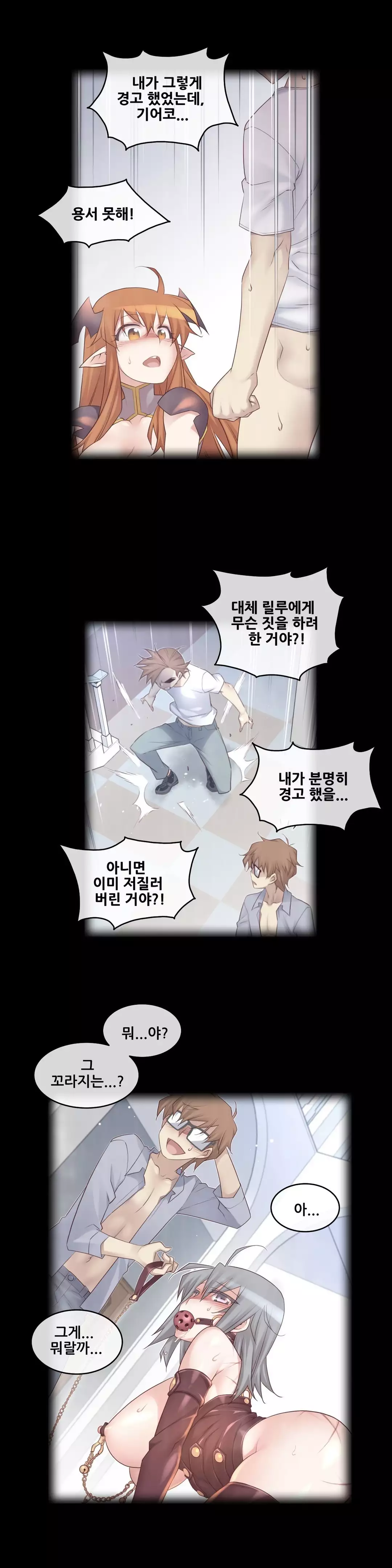 Master in My Dreams Ch.90-117