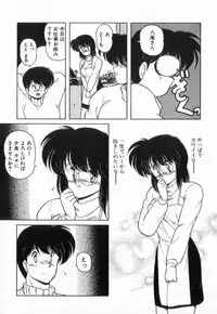 [Makuwa] Gomenne Mina-chan 3