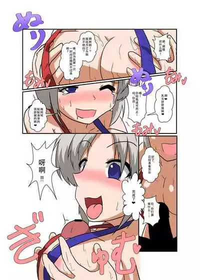 Touhou TS monogatari