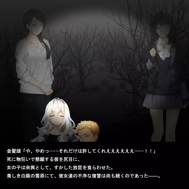 小便を食わされた男