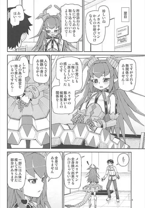 鋼鉄魔嬢の切ない嬌声