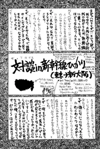 (C51) [Cu-little2 (Beti, MAGI)] Cu-Little!! (Various) [English]