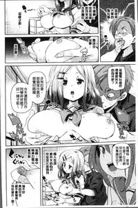 [Marui Maru] Shita no Okuchi de Chu Chu Shiyo | 用下面的小嘴啾嚕~♥啾嚕♥一下 [Chinese]