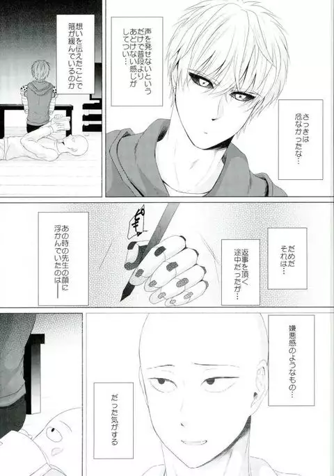 Koikogare Cyborg to Todokanai Koe