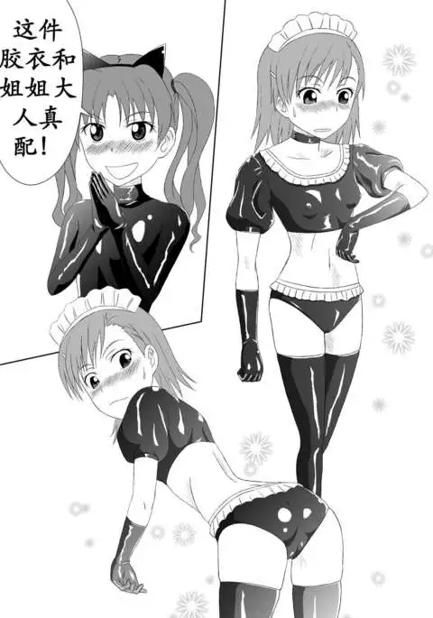 黑子酱不觉来电（K记翻译）