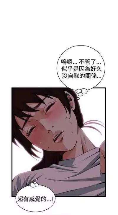 【周二连载】偷窥（作者：李乙 & 經文旗） 第1~125话