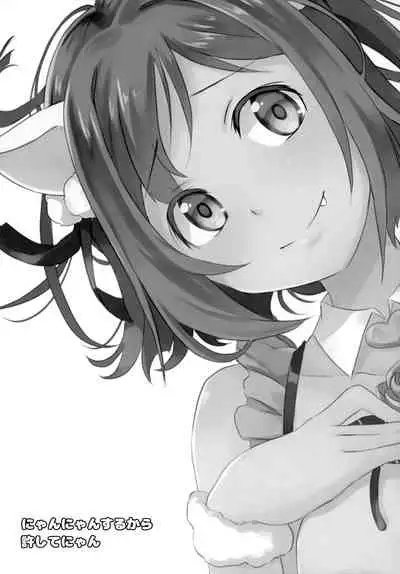 Nyan Nyan Suru kara Yurushite Nyan