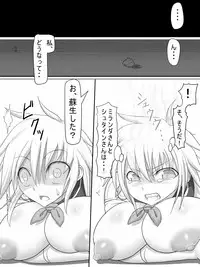 [Ahe] Stein VS Miranda