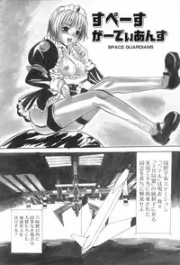 [Sugi Thunder] Gokkun Princess