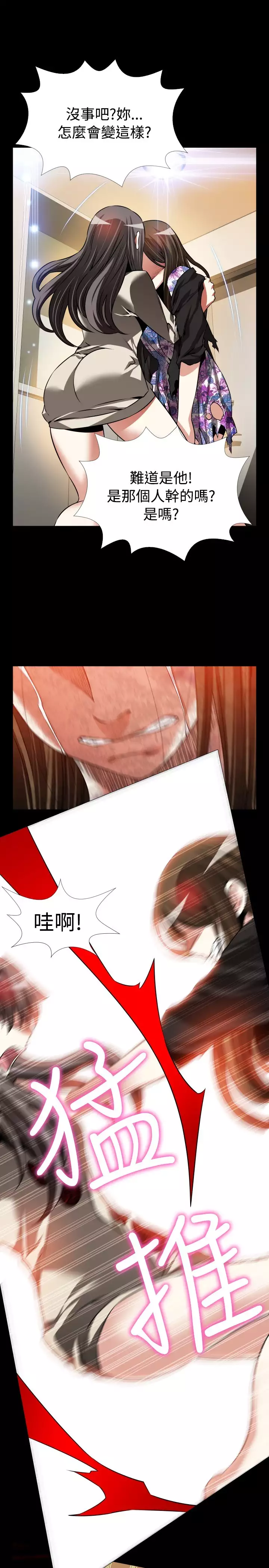 Love Parameter 恋爱辅助器 86-99 中文