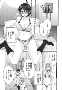 [Pon Takahanada] enTRANS Vol. 02 [Digital]