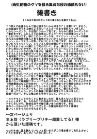 (C76) [peanutsland (Otakumin)] Guruguru Desire [English] [Brolen]