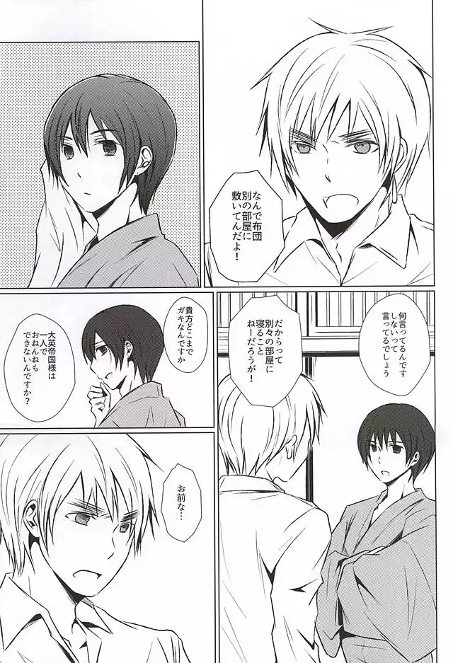 まて。おあずけ