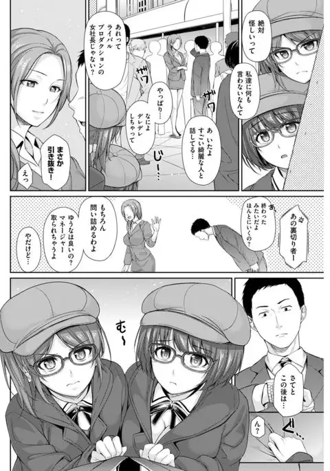 COMIC Kairakuten 2017-02