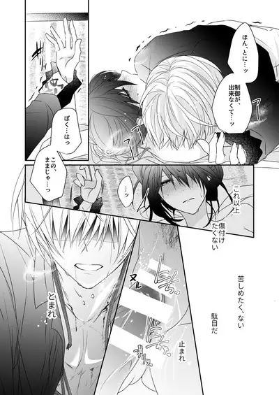 'Kikkou Sadamune ni Shikotama Biyaku o Motta Hon.'