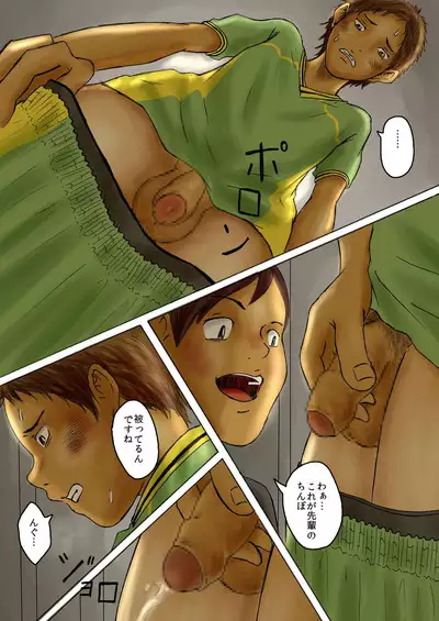 Sakkabu senpai! Rikuesuto Uketsukemasu!