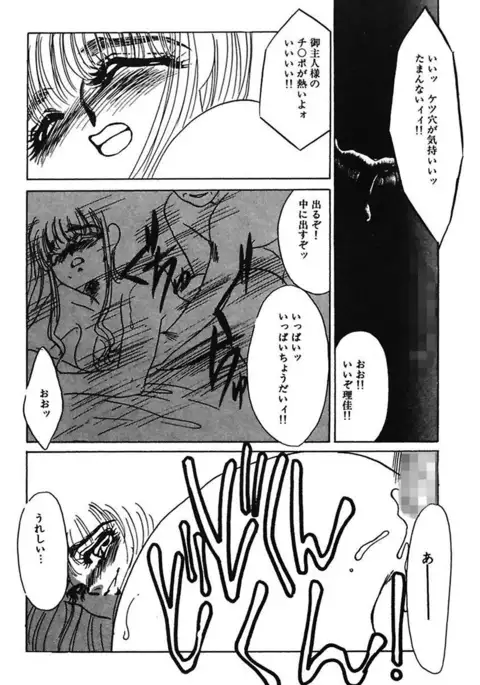 Hakuhyou Motto Hidoikoto Shite!