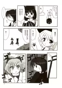 [Seafox (Various)] Mugetsusai (Touhou Project)