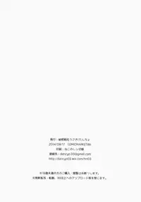 (C86) [Himitsukessya Usagi (Dancyo)] CUSTOM LOVECATs