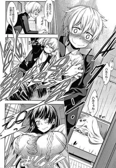 [Haguruma] Inner Immoral