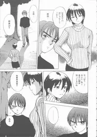 [Uma Namihei] Mada Tarinai No...